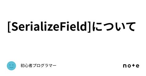 Serializefield に対する画像結果