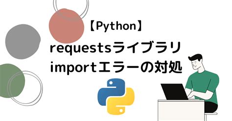Python Requests Https Warning に対する画像結果
