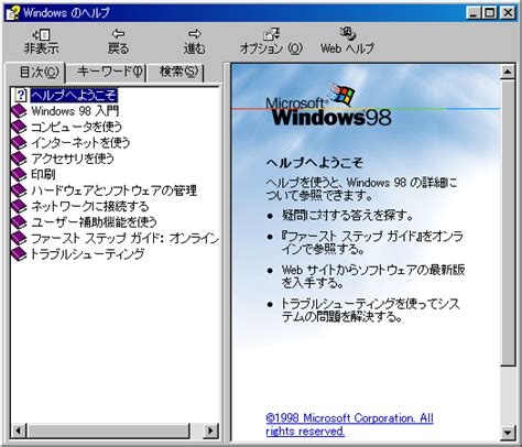 Windows 98 Japanese に対する画像結果