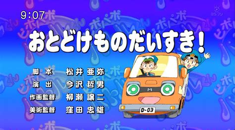 Toradh íomhá ar Pipopapo Patrol-Kun