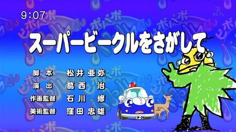 Toradh íomhá ar Pipopapo Patrol-Kun