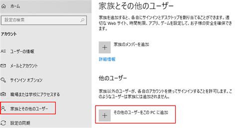 Image result for Create New User Profile Windows 1.0