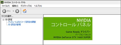 Image result for NVIDIA Control Panel Update