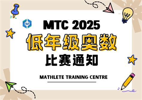 Toradh íomhá ar P4 Math Questions