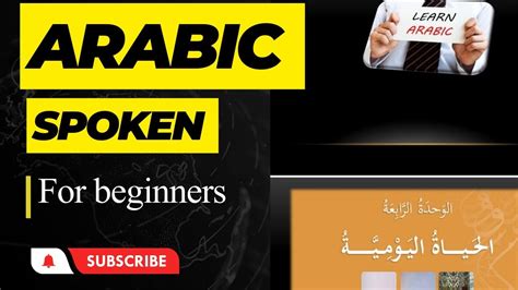 Image result for Arabic for Beginners Lesson 1