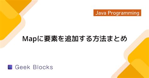 Java Map vs Array に対する画像結果