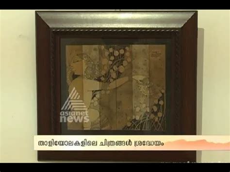 Toradh íomhá ar Thaliyola Script Tree