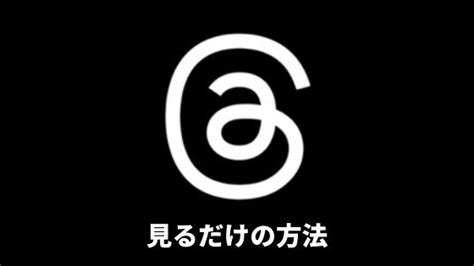 Threads Open Source に対する画像結果