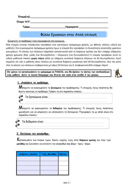 Toradh íomhá ar Visual Basic If Statement Ex