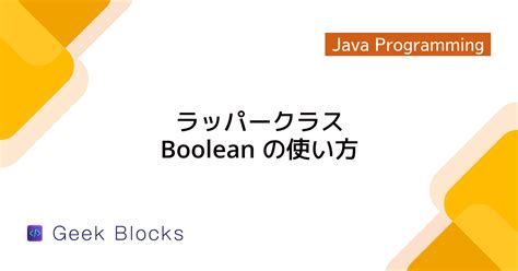 How to Create a Boolean On Java に対する画像結果
