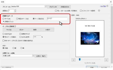 Remove Page Number PDF Using Acrobat Reader に対する画像結果