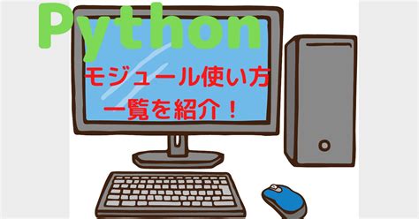 App End in Python に対する画像結果