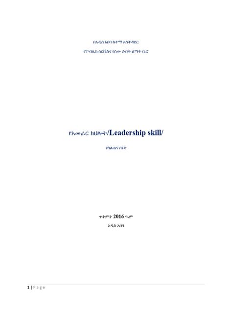 Toradh íomhá ar Leadership Training Guide Examples