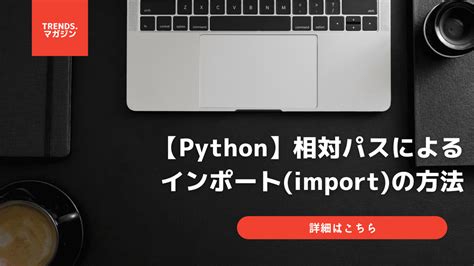 Image result for Import Root Python