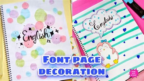 Decorate Writing Notebook に対する画像結果