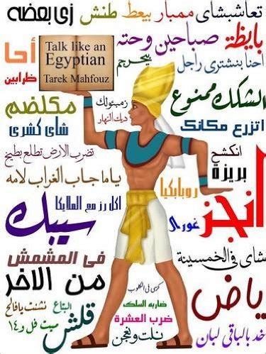 Image result for Egyptian Arabic