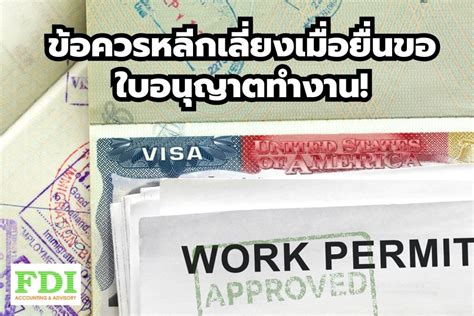 Image result for Work Permit Back