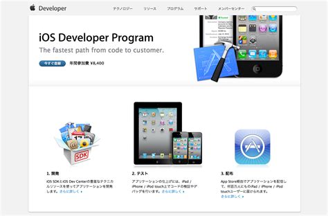 Toradh íomhá ar iOS Apple iPhone Developer