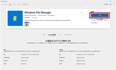 Windows File Manager Download に対する画像結果