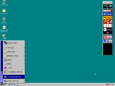 Windows 98 Japanese に対する画像結果