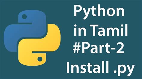 Toradh íomhá ar Python in Tamil