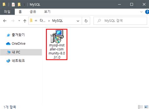 Image result for Mysql 설치