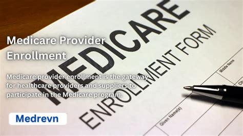 Provider Enrollment に対する画像結果