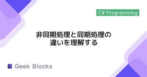 Async Method C# に対する画像結果