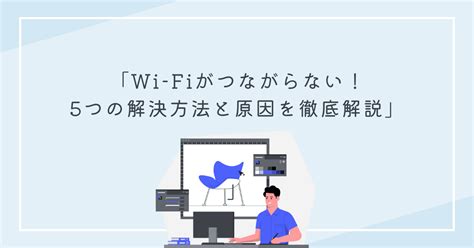 Image result for Sticky Wifi Problem