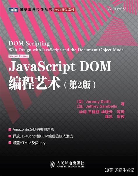 Image result for JavaScript 教本