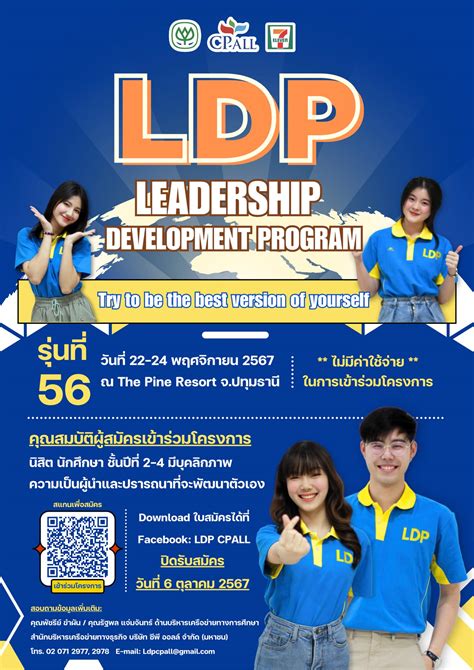Image result for LDP Leadership Development Program