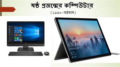 Sixth Generation of Computer に対する画像結果