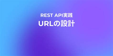 Image result for REST API URL Communication Way