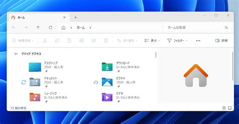 Windows File Explorer Download に対する画像結果