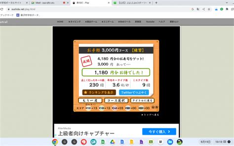 Simple Typing に対する画像結果