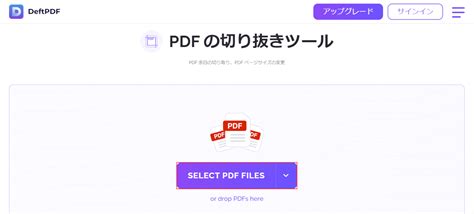 Remove Page Number PDF Using Acrobat Reader に対する画像結果