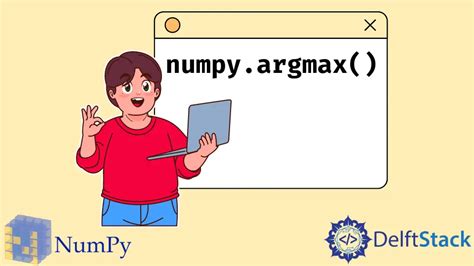 Argmax Numpy に対する画像結果