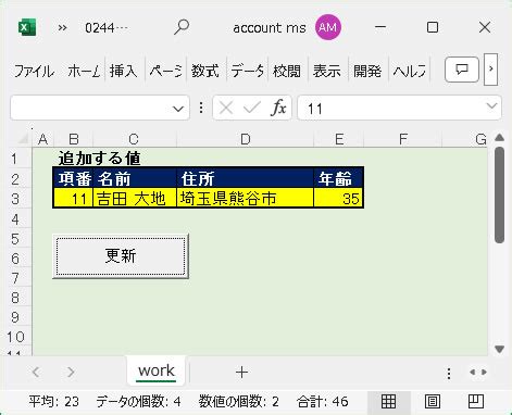 How to Use MySQL On Excel に対する画像結果