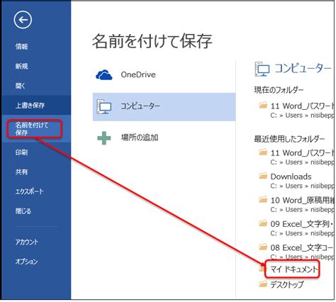 Toradh íomhá ar Password Word