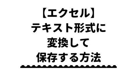 Format as Text Excel に対する画像結果