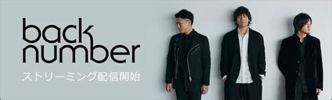 Back Numbers 2 に対する画像結果