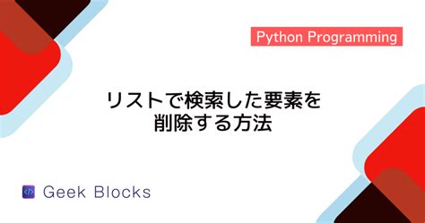 Fonctions Python Liste に対する画像結果