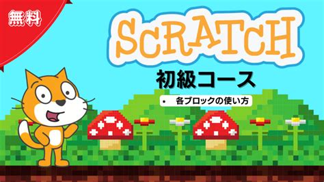 Parts of Scratch に対する画像結果