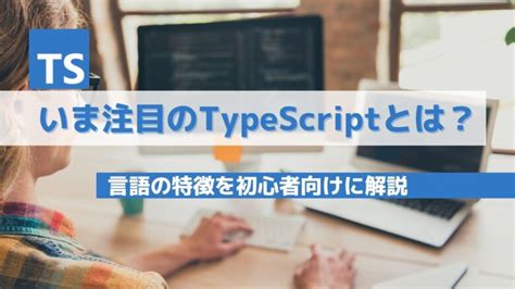 Type Scripting に対する画像結果