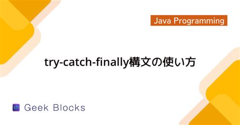 Image result for Try Catch Exception E Java