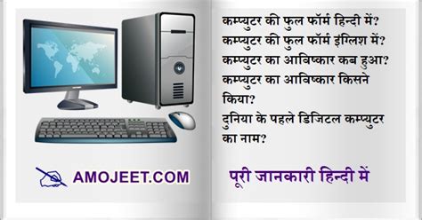 Image result for Computer Ka Full Form