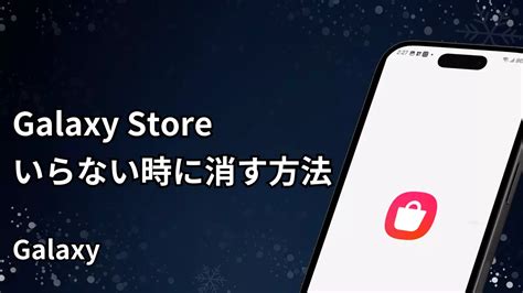 Galaxy Store Error Code に対する画像結果