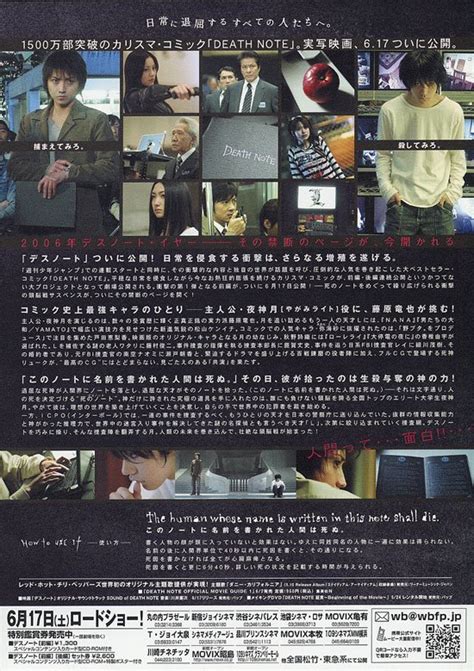 Death Note the Real Movie に対する画像結果