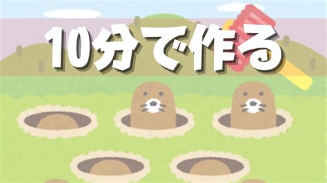 Image result for How to Make Game with Java モグラ