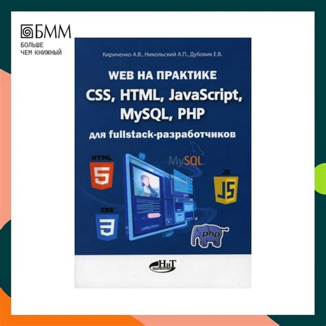 Image result for HTML/CSS JS MySQL C# Bundle